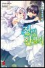정령환상기 05권