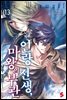 인랑 전생, 마왕의 부관 03권