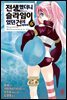 전생했더니 슬라임이었던 건에 대하여(코믹스) 06권