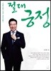 절대 긍정