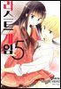 라스트 게임 05권
