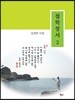 철학창서 2