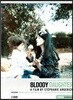 Jacek Kaspszyk 마르타 아르헤리치 다큐멘터리 (Bloody Daughter - A Film by Stephanie)