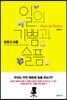 일의 기쁨과 슬픔