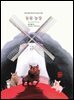 동물농장 - Bestseller World's Classic series 003