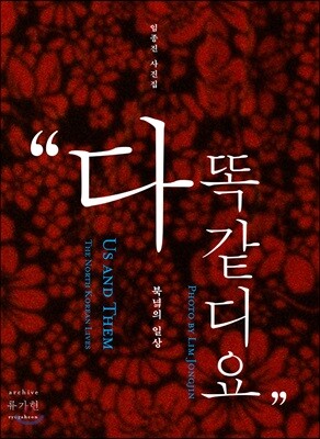 다 똑같디요