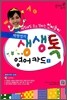 박현영의 생생톡 영어카드 1