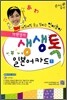 박현영의 생생톡 일본어카드 1
