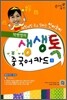 박현영의 생생톡 중국어카드 1