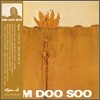김두수 - 약속의 땅 / 철탑위에 앉은 새 (LP Miniature)