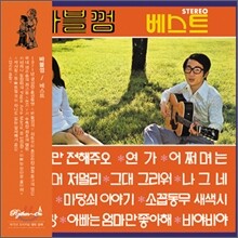 버블껌 - 베스트 (LP Miniature)