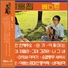 버블껌 - 베스트 (LP Miniature)