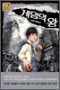 게임의 왕