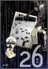 26년 2