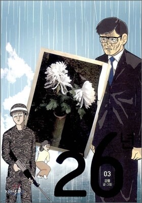 26년 3