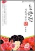 춘향전