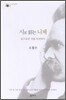 시로 읽는 니체