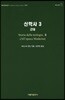 신학사 3