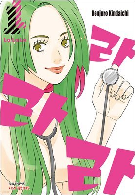 라라라 01권