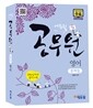 2012 에듀윌 7급 공무원 영어 문제집