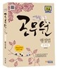 2012 에듀윌 7급 공무원 행정법 문제집