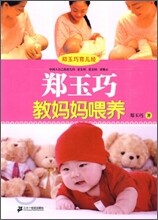 정옥교교마마위양