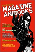 [사은품] 애니북스 매거진 3호
