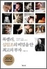 록펠러, 십일조의 비밀을 안 최고의 부자
