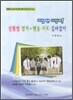 이럴 땐 이렇게! 상황별 정서 행동 지도 길라잡이