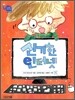신기한 인터넷