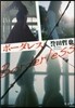 ボ-ダレス