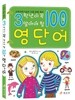 3학년 영단어