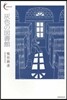灰色の圖書館
