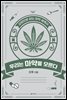 우리는 마약을 모른다
