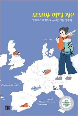 모모야 어디 가?