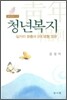 청년복지