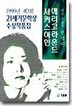 메리고라운드 서커스여인