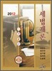 2012 세법개론