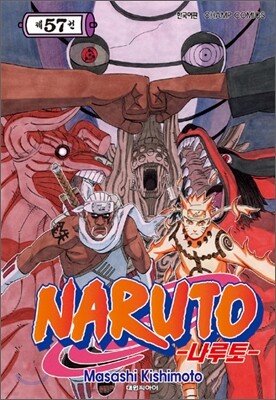 NARUTO 나루토 57