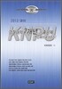 경찰대학 7개년 기출문제 (2012년)