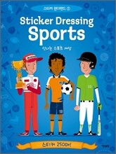 스티커 원더랜드 1. Sticker Dressing Sports