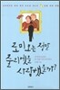 로미오는 정말 줄리엣을 사랑했을까?