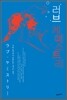 러브 케미스트리