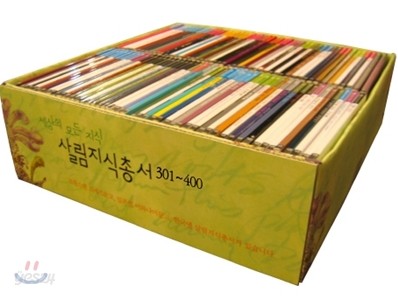 살림지식총서 100권 세트 (301~400호)