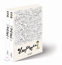 일쌍다반사 세트