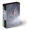 아파트 세트