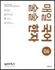 선재국어 매일 국어 술술 한자 시즌 6