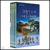 앙코르 그린란드의 여름이야기