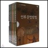 앙코르 인류 문명 탐험