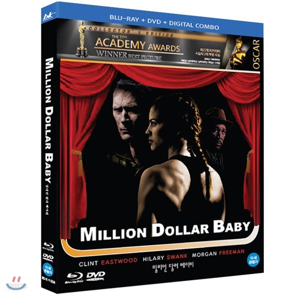 밀리언 달러 베이비(BD+DVD 콤보팩) 